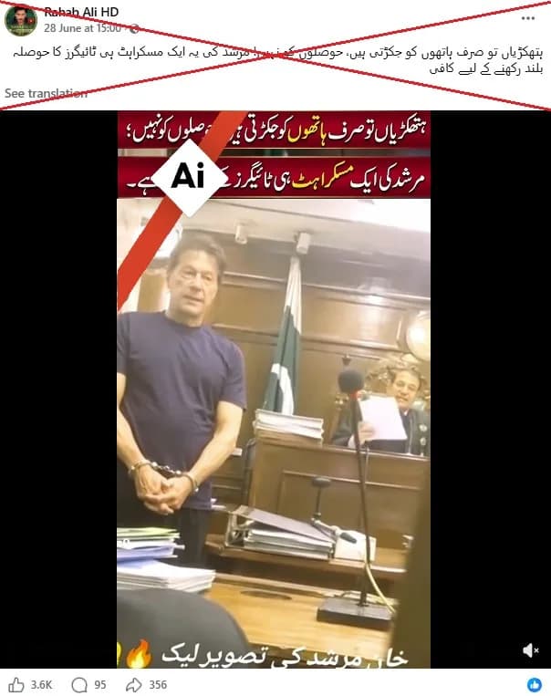 AI-Generated Video Falsely Claims Imran Khan Appeared In Court — Detection Tool Flags Clip