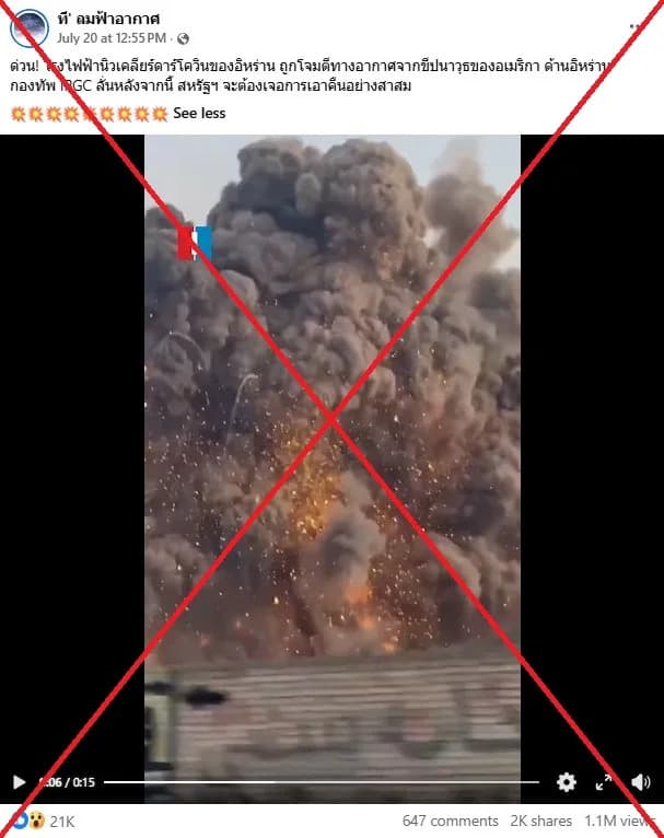 Months-Old Explosion Footage Misrepresented as Recent US Strike on Iran’s Darkhovin Site