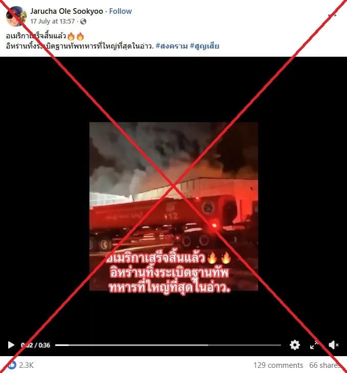 Viral 2020 Kuwait Fire Video Falsely Claimed As Iranian Strike On US Base