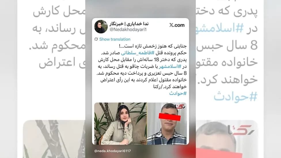 Tehran Court Sentences Father to Eight Years After Public Stabbing of 18-Year-Old Nail Artist