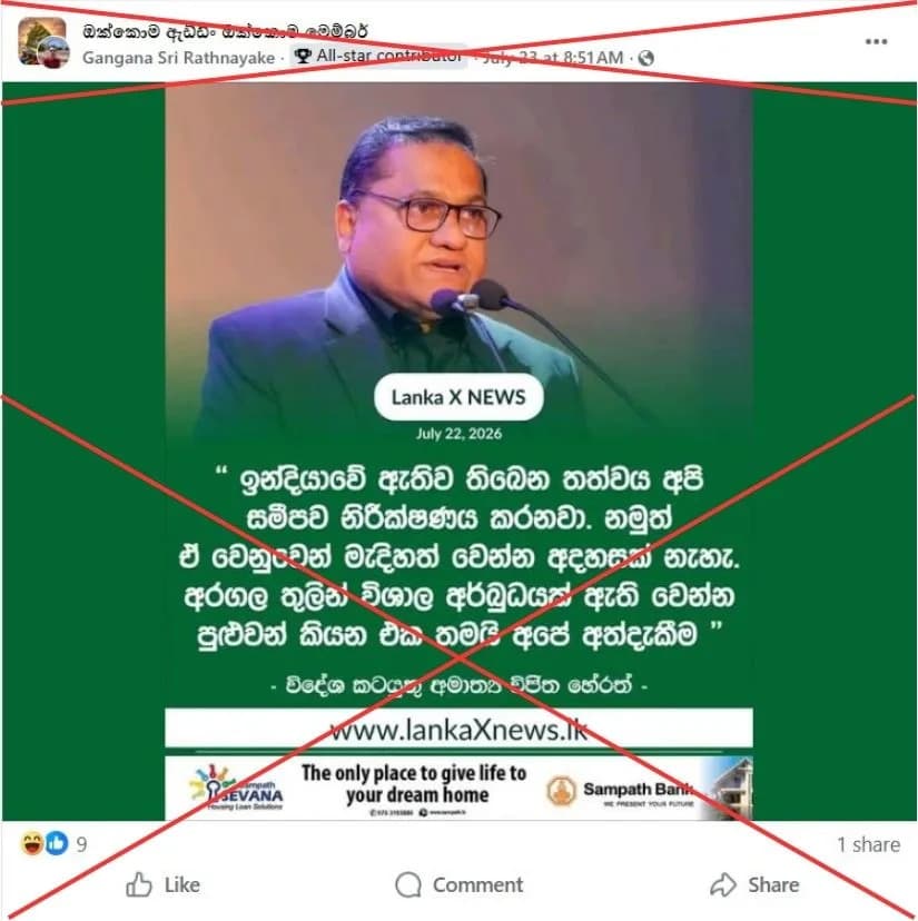 Fake News Graphic Falsely Attributes Quote to Sri Lanka Foreign Minister Amid India Protests