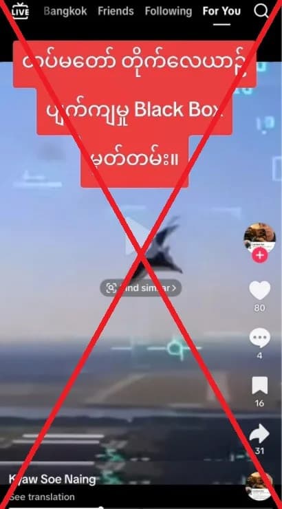 Old US Cockpit Video Falsely Shared As Myanmar Jet Crash Footage — Traced To Texas