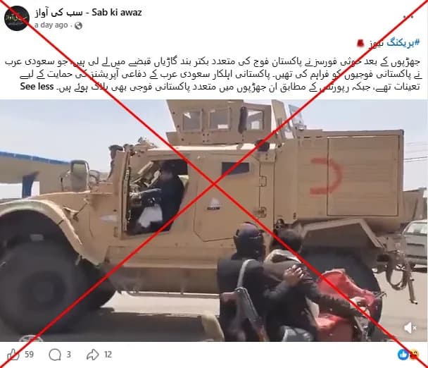 Old 2020 Video Reused To Falsely Claim Houthis Captured Pakistani Armoured Vehicle