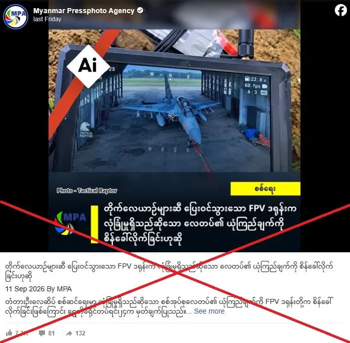 AI-Generated Image Falsely Claimed To Show Mandalay Airport Drone Strike