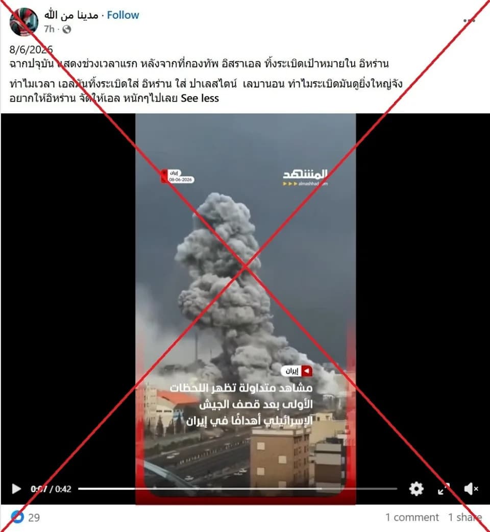 Old March Footage Recycled As “New” Israeli Strike On Tehran — Not From June 2026