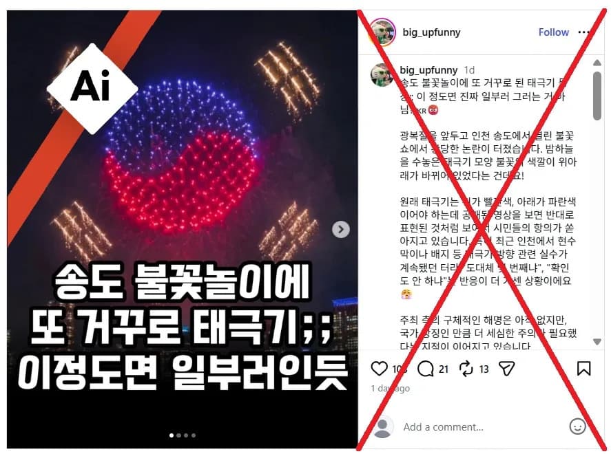 AI-Generated Image Sparked False Outrage Over 'Upside-Down' Taegeukgi in Songdo Fireworks