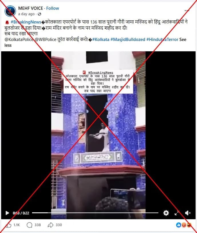 Viral Clip of 'Mosque Demolition' Near Kolkata Airport Is From Bangladesh, Not India