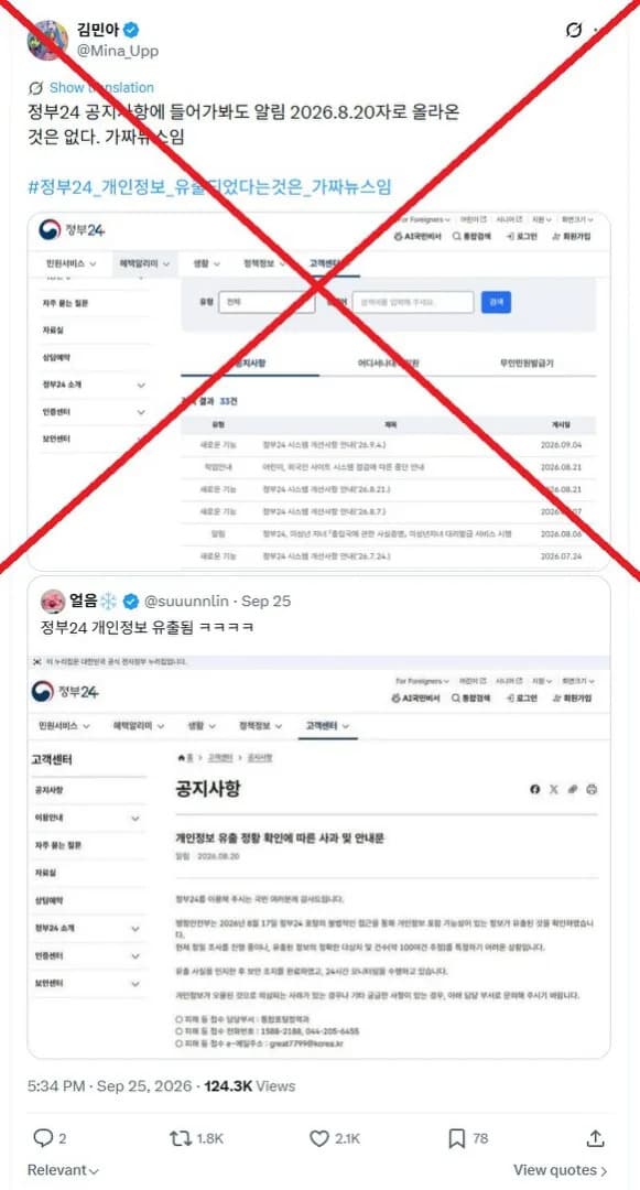 Government24 Hack Confirmed After Social Posts Call Official Notice 'Fake News'